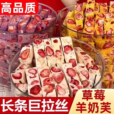 草莓羊奶芙糕点休闲蓝莓芒果解馋零食手工开袋即食营养小零食