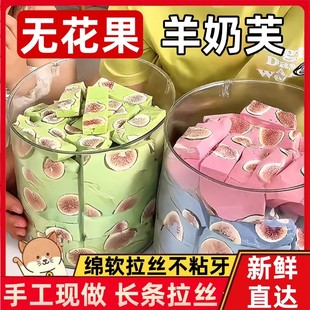 无花果羊奶芙樱花开心果营养早餐网红海盐味草莓零食休闲开袋即食