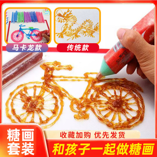糖画笔工具全套麦芽糖画机套装儿童三3D打印笔糖化唐人模具可食用