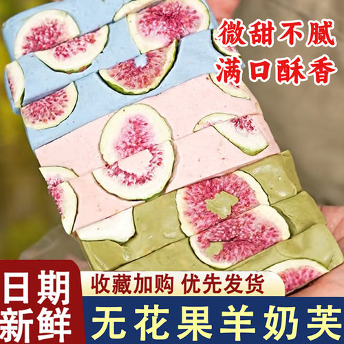 无花果羊奶芙解馋休闲草莓羊奶芙开心果樱花海盐味软糯拉丝零食