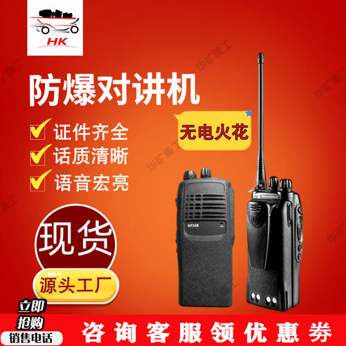 出售便携式防爆对讲机 信号稳定防爆语音对讲机 KTW159防爆对讲机
