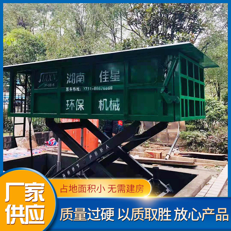 地埋式水平压缩式垃圾站垃圾中转站压缩设备自动升降式垃圾压缩站