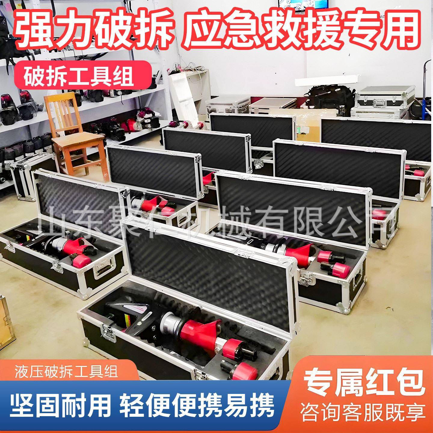 液压破拆工具组消防应急救援破拆装备便携式破拆开门工具