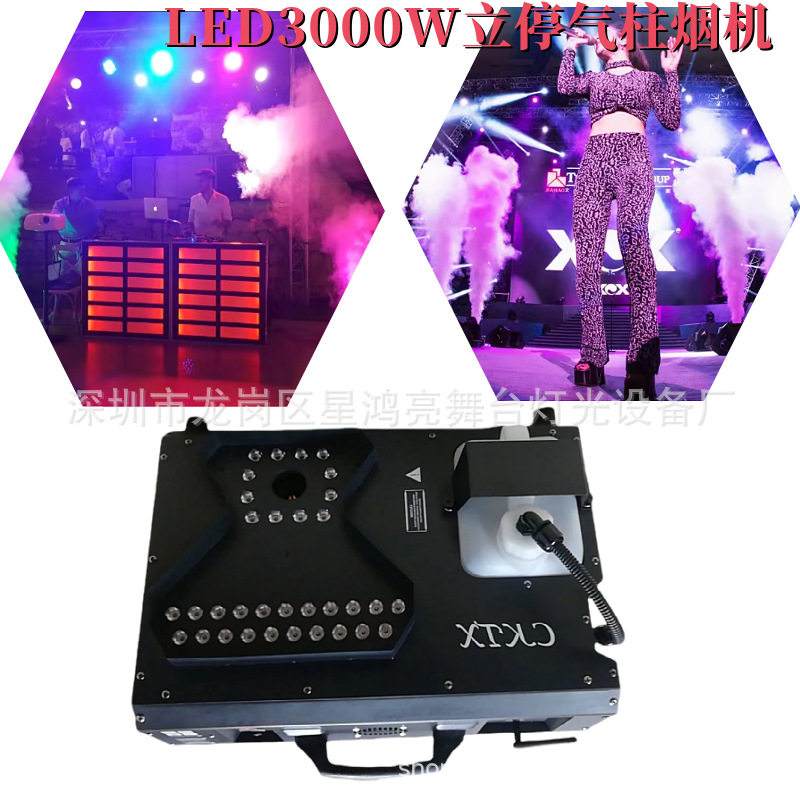 DMX舞台烟雾机 LED速喷立停强力气柱烟机 酒吧喷雾机演出气氛特效