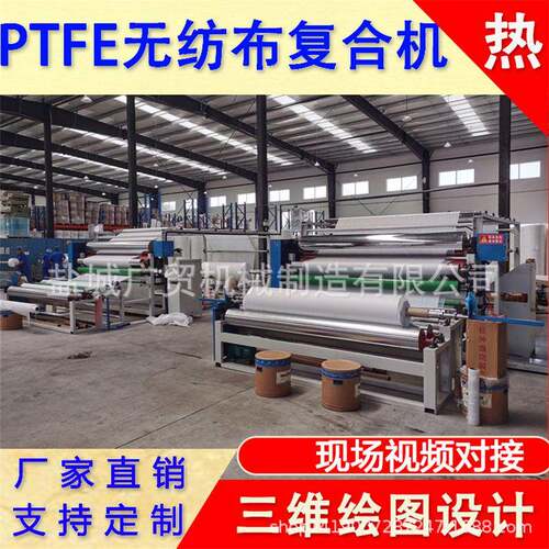 供应PTFE温复合机EPTFE材料热复合机纺织无纺布TPU贴合机
