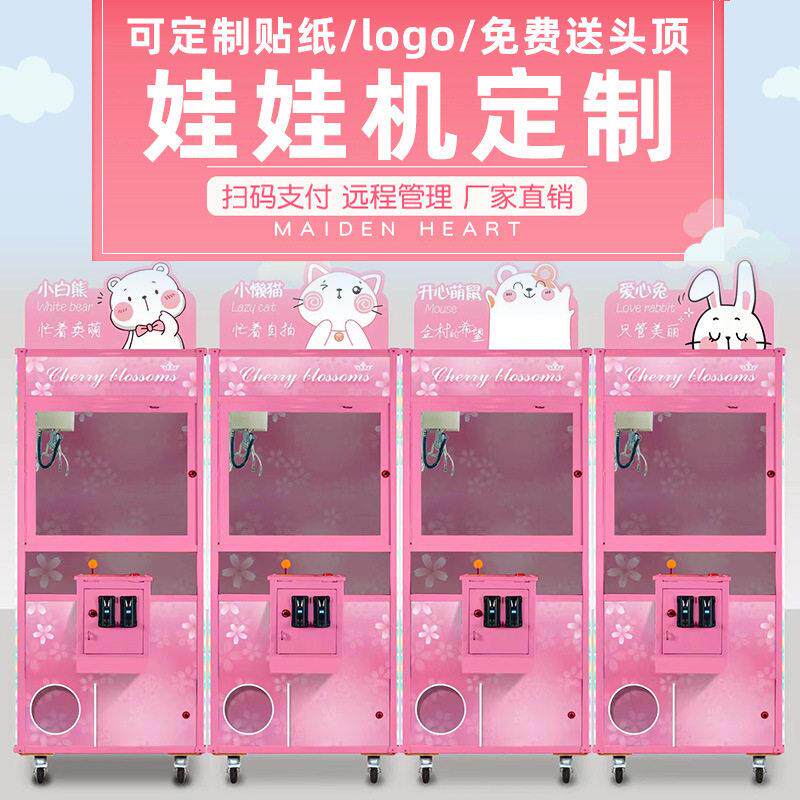 商用娃娃机夹公仔机液压门抓娃娃机精品娃娃机全自动一体兑币机