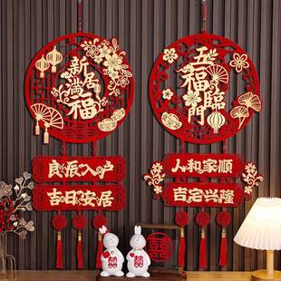 饰迁用品乔福新字房大门挂饰搬家入宅仪式 乔迁之喜布置装 礼物礼品