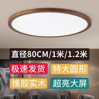 新中式圆形超大吸顶灯北欧灯具x实木客厅会议室大厅1米大圆大灯LE