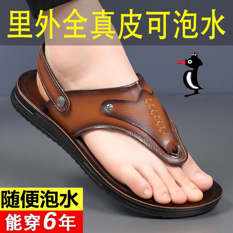 100%全牛皮欧伦啄木鸟凉鞋男2026夏季新款男士真皮人字拖凉拖鞋男