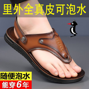 100%全牛皮星头啄木鸟凉鞋男2026夏季新款男士真皮人字拖凉拖鞋男