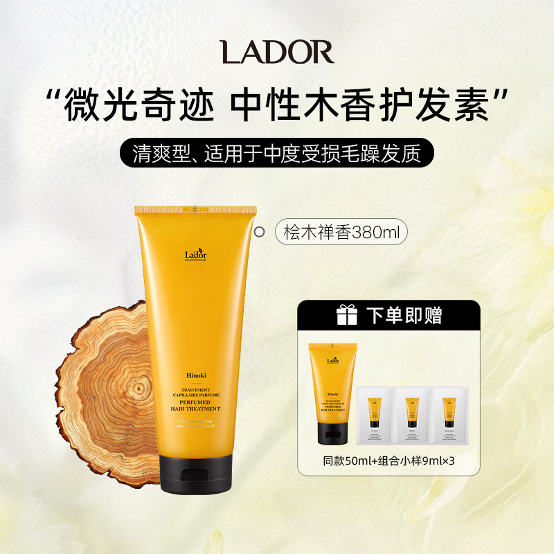 Lador微光奇迹护发素发膜修复 02 桧木禅香 (Hinoki) 380ml/支