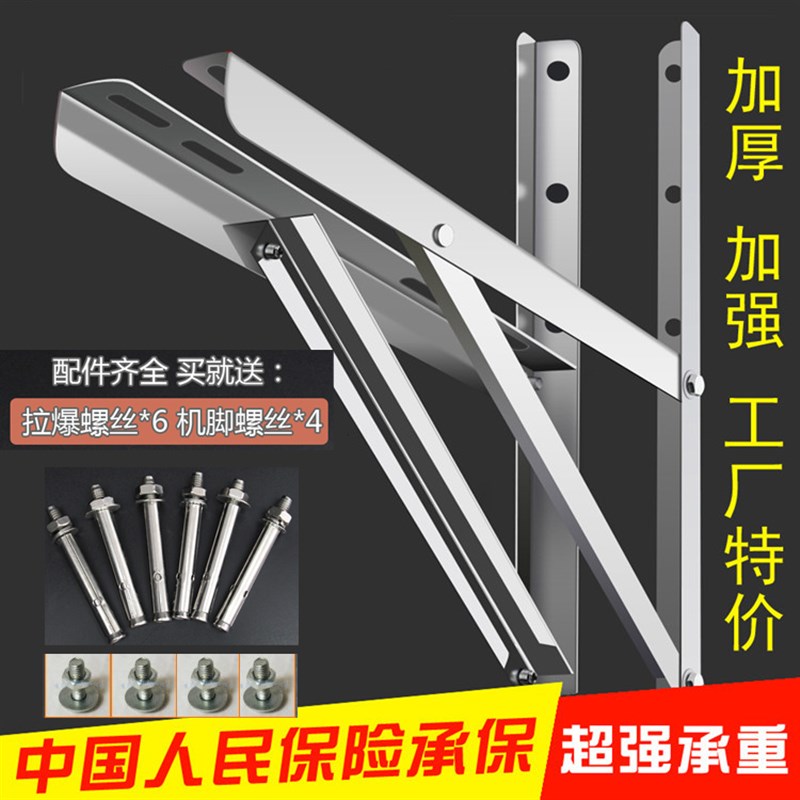 通用空调支架e外机三角架1p15p2p3p5匹不锈钢/镀锌送机脚拉爆螺