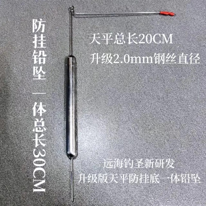 海钓船钓新型防挂底铅坠天平一体坠减少丢坠减少挂钩100克Y~300克
