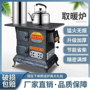 柴煤两用室内取暖炉多功能家用烧柴做饭带水箱农村加厚Z柴火灶炉
