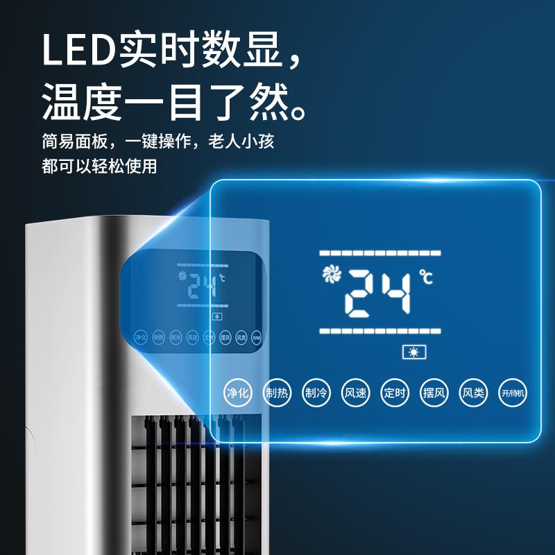 空调扇塔扇家用无叶扇冷暖两用节能省电冷风扇立式冷风机