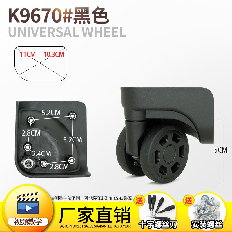 速发。万向轮拉杆l箱万向轮子配件更换行李箱静音軲辘旅行皮箱通