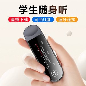 mp3随身听学生版mp4高中学生专用蓝牙音乐播放器初中听歌神器英语