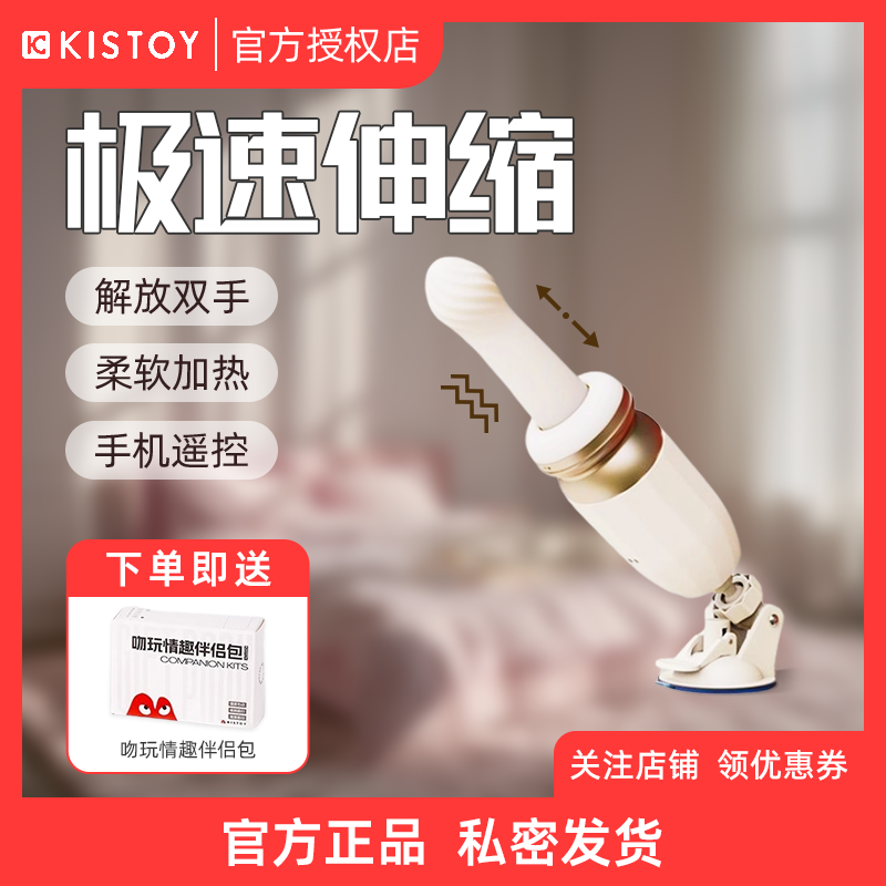 KISSTOY突突炮机全自动伸缩抽插震动棒自慰器高潮成人情趣玩具女