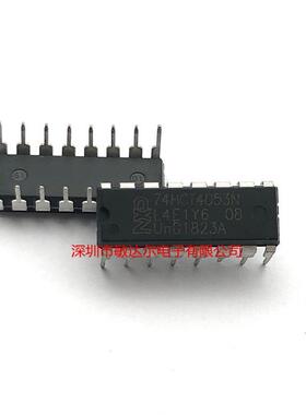 74HCT4053N 74HCT4053P DIP-16 全新原装 直插