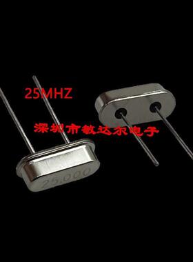 25M HC-49S直插无源晶振 25MHz 石英晶体振荡器 25.000