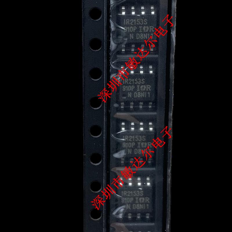 全新原装IR2153 IR2153S IR2153STRPBF 电桥驱动器芯片 贴片SOP8