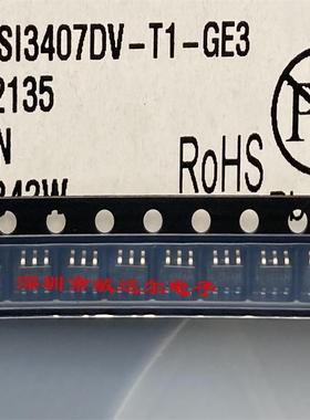 SI3407DV-T1-GE3 丝印07FAH SOT23-6 MOS场效应管P沟道 全新原装