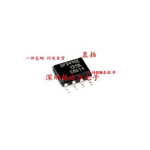 SOP8 收发器芯SP3490EN SP3490E 全新原装