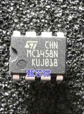 MC1458N MC1458 DIP-8 ST 全新原装 可直接拍