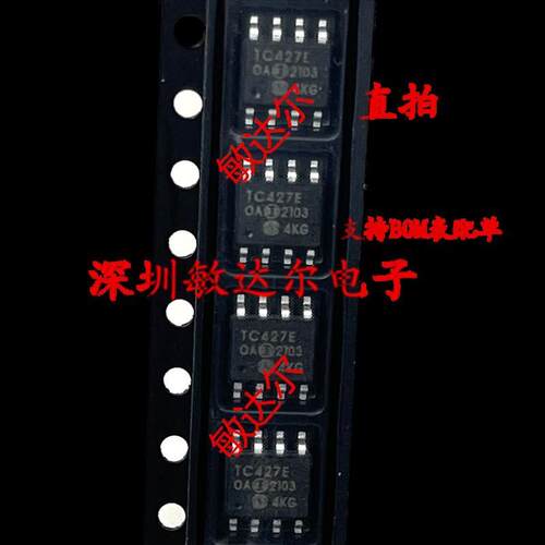 全新原装进口TC427EOA TC427E TC427 SOP8 贴片