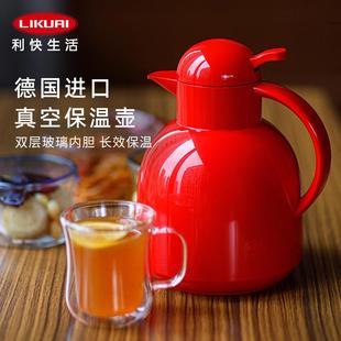 利快德国进口Alfi保温壶家用大容量玻璃内胆暖水壶轻奢结婚保温瓶