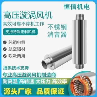 气泵不锈钢消音器漩涡风机消声器减噪音装 高压风机消音器旋涡式 置