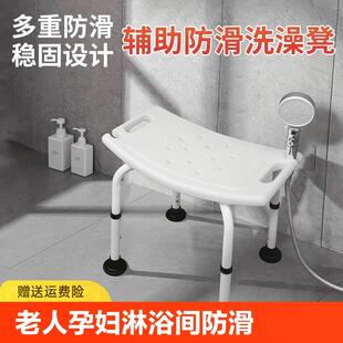 洗澡凳老人孕妇坐凳子防滑卫生间浴室专用洗澡椅子折叠辅助安全
