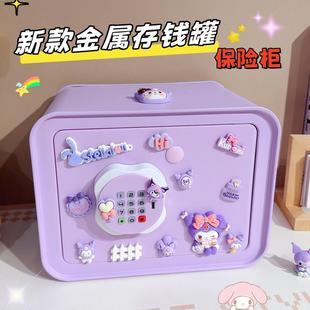 存钱罐只进不出保险箱小学生网红密码 2024新款 金属储蓄柜童高级感
