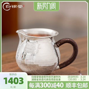 999纯银公道杯纯手工茶海银茶具套装功夫滤茶杯家用分茶器茶漏杯