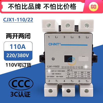 交流接触器CJX1-110/22线圈三相AC380V单相220V 110V银点