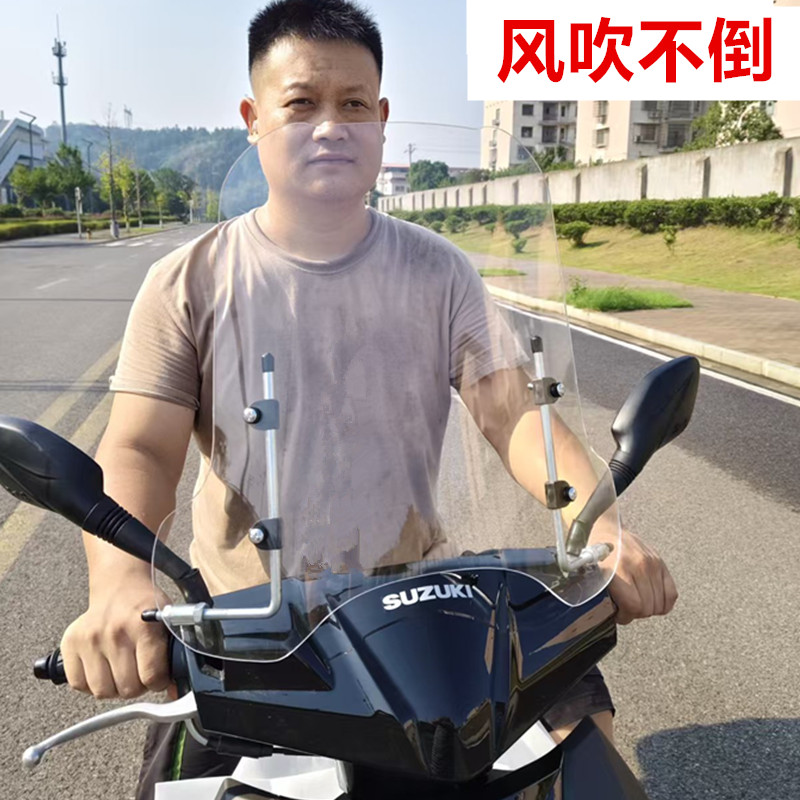 摩托车踏板车钢化有机玻璃透明加高加厚高清车前挡风板铃木uy125