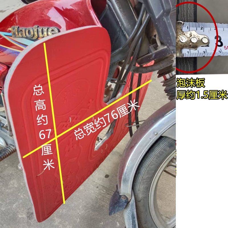 摩托车保险杠前挡风板挡泥皮加厚挡水板摩托车后轮挡雨板挡泥板皮