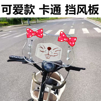 小型电动车单车自行车把前挡风电动车踏板车无后视镜圆管车挡风板