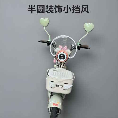 爱玛元宇宙摩登雅迪九号小牛小刀车前加高挡风板半圆装饰车前挡风