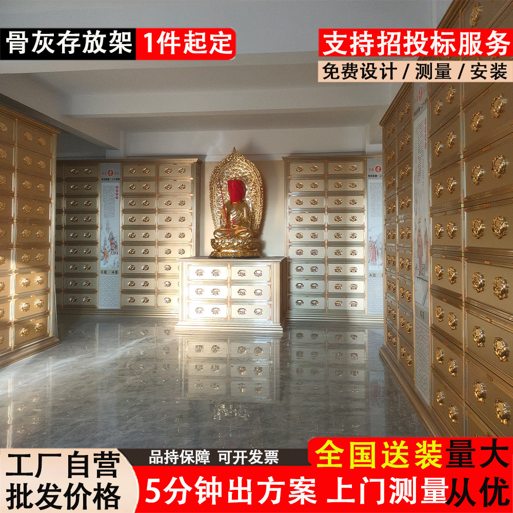 村镇公墓骨灰盒存放架寄存柜灵骨塔纳骨箱塔位地宫福位安息堂楼殿