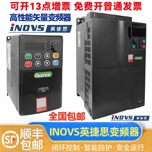 INDVS英捷思Y900变频器