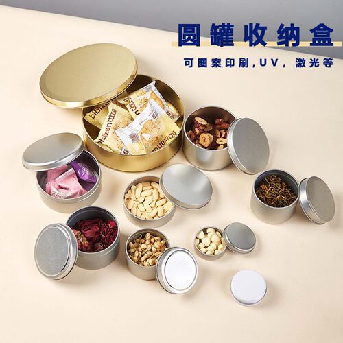 圆罐密封防潮收纳罐子