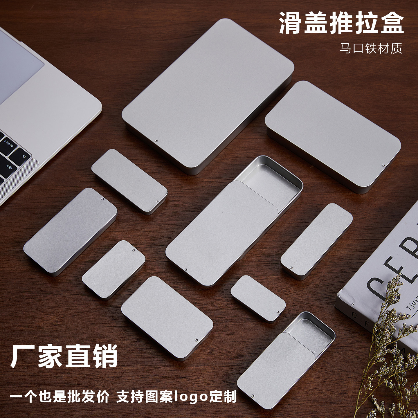 推拉小铁盒滑盖耳钉桌上首饰戒子盒抽屉收纳盒小物件化妆品随身盒