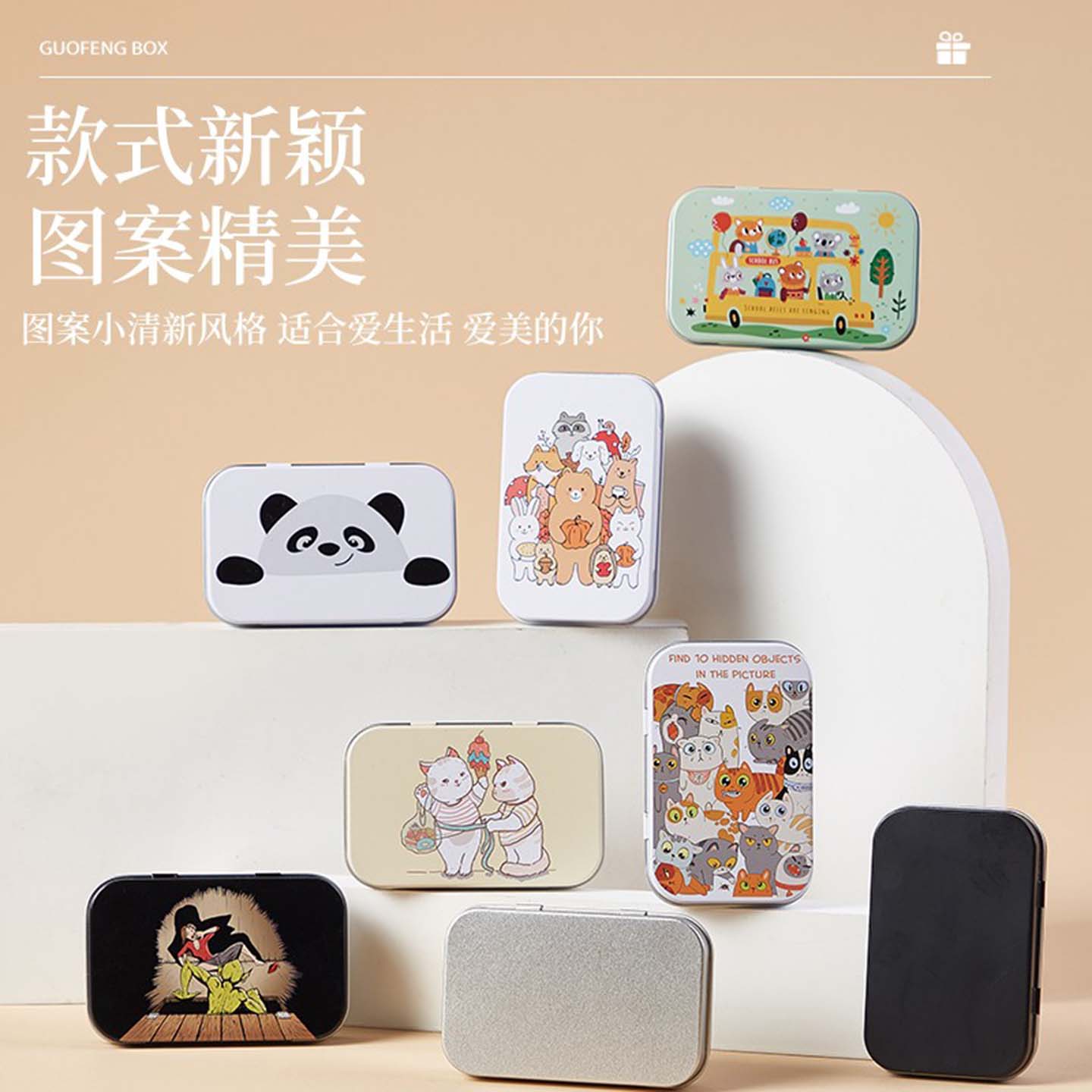 精致收纳盒便携桌面小物件首饰盒