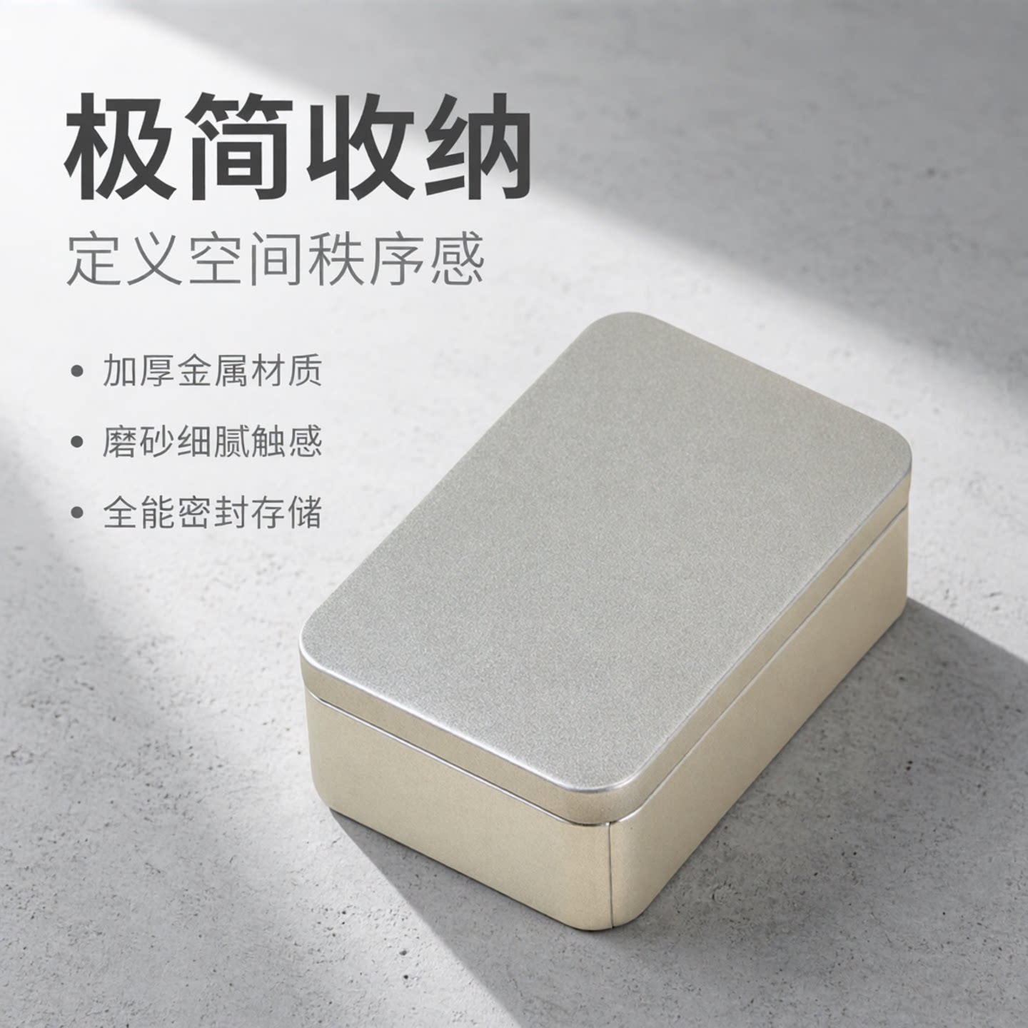 收纳盒马口铁盒饰品包装盒茶叶罐图片