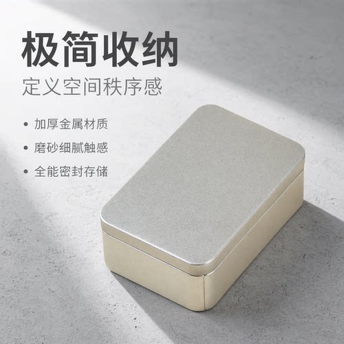 收纳盒马口铁盒饰品包装盒茶叶罐
