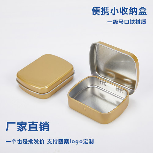 广和优品马口铁盒便携收纳盒