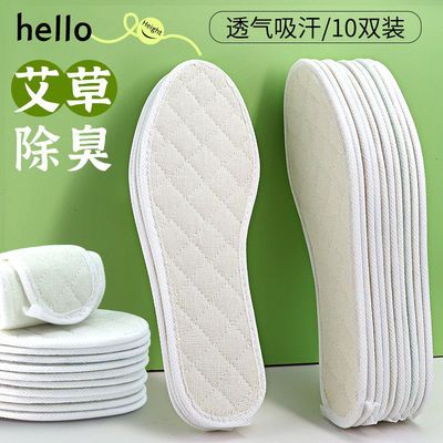 棉麻艾草除臭鞋垫防臭透气