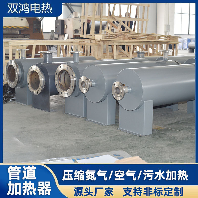 管道加热器即热式压缩氮气空气自来水污水处理电加热法兰锅炉