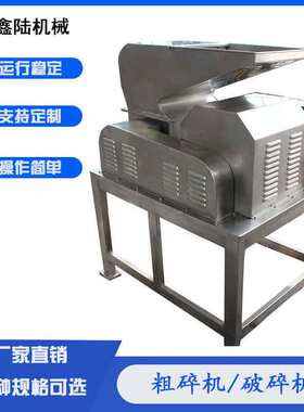 江阴厂家直销酸梨醇破碎机，吊白块粗碎机，大块物料松散机